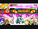 太鼓の達人キミドリver. 千本桜　裏　全良
