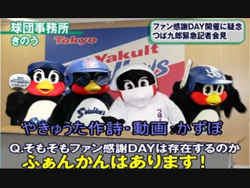 『歌に形はないけれど』を野球選手名で歌ってみた