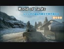 【WoT】ジャンボと超火力戦士で吹き飛ばす聖なる谷【M4A3E2】