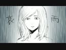 【GUMI】 -哀雨- 【オリジナル曲】