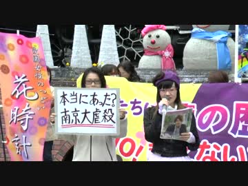 【2014/11/20】子供たちに嘘の歴史を教えないで！in新橋1