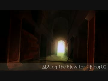 【DotE字幕プレイ動画】囚人on the Elevator【Floor.02】