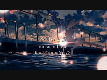 夜明けと蛍【歌ってみた】【あぐる】