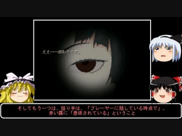 【ホラー雑談実況】ゆっくりまりさの飯のタネ【少女奇談part2】
