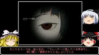 【ホラー雑談実況】ゆっくりまりさの飯のタネ【少女奇談part2】