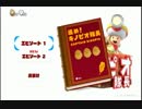 【進め！キノピオ隊長】実況プレイ 卑猥なキノコの冒険その9