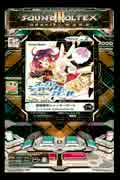 【SDVX III】 最速最高シャッターガール 【EXH】