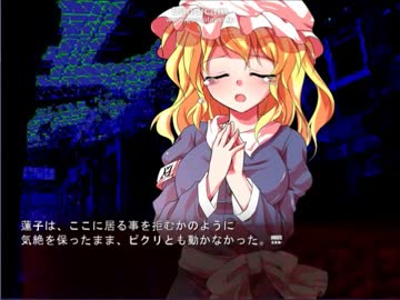 秘封霖倶楽部　裏Ｓ区　後編