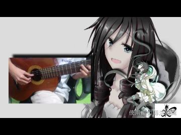 【夏語遙】流星 【吉他伴奏自創曲】