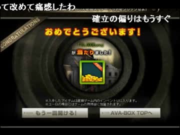 【AVA】BOXで20万ユーロ儲けた話する？