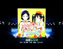【スクフェス】(Rank121)純愛レンズ HARD フルコン