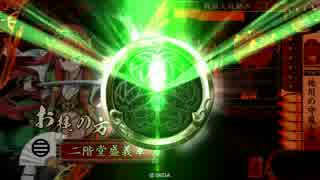 【戦国大戦】　あしなけぷらす　【正五位C】