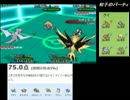 【ポケモンXY】 初代ガチパでレーティング part8 【ダブル】