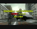 【地球防衛軍４】4人で守る地球の明日　INF縛り Part.68おんじ視点