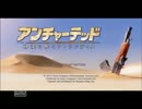 【実況】アンチャーテッド３～砂漠に眠るアトランティス～　１缶目