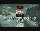 再編【CoD:G】ちょっと活発なSR Life【TDM】