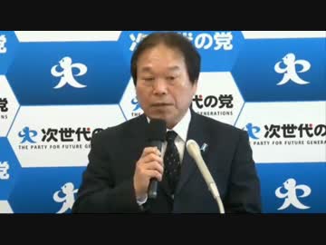 【平成26年11月21日】次世代の党選挙公約と第一次候補者発表