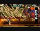 【朧村正DLC】鬼娘 -落花繽紛- (絡新婦戦) 【BGM】