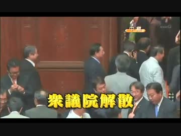 【検証】 実はフライングじゃなかった衆院解散万歳