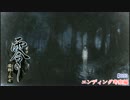 ネギのゲーム実況　零～濡鴉ノ巫女～　#053　｢エンディング考察編｣