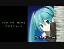 【ボーパラ関西4】Yashinoki Works【クロスフェード】