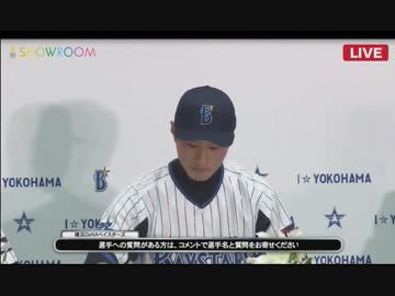 【DeNA】2015年度新入団選手発表