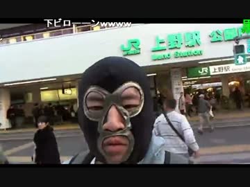 20141121 暗黒放送　上野に服とか帽子を買いに来たぞ放送 1/3