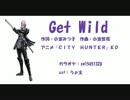 【BASARALOID】三成に『Get Wild』ＵＴＡってもらった