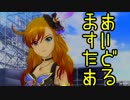 【初見実況】女の子に尽くす仕事も悪くない 36勤務前 【アイマスOFA】