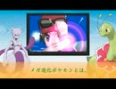 メガシンカポケモン最強決定戦~Aブロック~