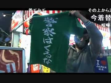 20141121 暗黒放送　上野に服とか帽子を買いに来たぞ放送 2/3