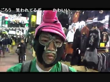 20141121 暗黒放送　上野に服とか帽子を買いに来たぞ放送 3/3