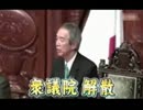 衆議院解散で12/14日投開票で総選挙に突入！与野党幹部の発言は？