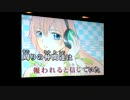 男だが、ダブルラリアットうたってみたあああああああああああああ！