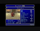 昔挫折したFF２を初クリア目指してリベンジ実況プレイ【Part４－５】