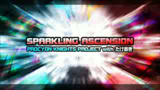 【SDVX落選供養】 SPARKLING ASCENSION 【SDVXⅢコンテスト】