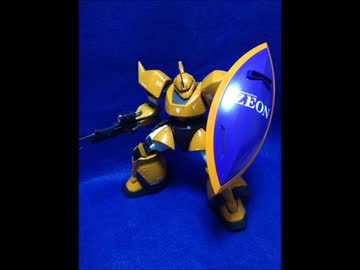 MGゲルググ２．０　作ってみた