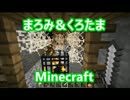 【Minecraft】明かし暮らせたまへばPart32【実況】