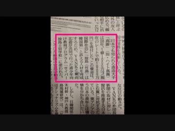 不買推奨！反日、韓国、朝鮮系企業一覧まとめ飲食店系！