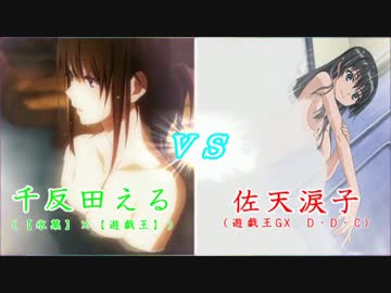 【氷菓】×【遊戯王】ｖｓ遊戯王 ＧＸ Ｄ・Ｄ・Ｃ／決闘者の箱庭　第２話