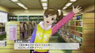 OFAプレイ動画52_真美EXエピソード3話