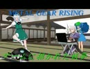 [ゆっくり実況]METAL GEAR RISING ゲームに招かれた妖夢 Part.06