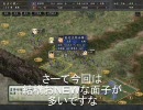 霊夢の旅日記～三国志Ⅹ暴走録～９－３