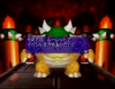 【実況】　気の合う仲間で『マリオパーティ３』　part4【最終回】