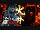 【大戦国：長谷堂城の戦い：東】戦国大戦Ver3.00C【サテライト】２５８回