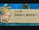 絵柄がトトロなのに死にゲーな魔法戦略ゲーム(Wii)を実況part24
