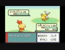 【実況】チートを駆使してゆとり世代のポケモンマスターになる 第2章
