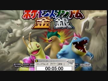 ポケモン５分に１匹逃がしてクリアする解説実況-怒りの最終回-
