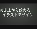 Unityで一攫千金 Part.14