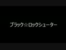 [技連]第一弾☆２０連[まこと]